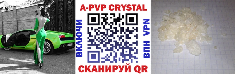 Alpha-PVP Crystall  купить наркоту  Прокопьевск 