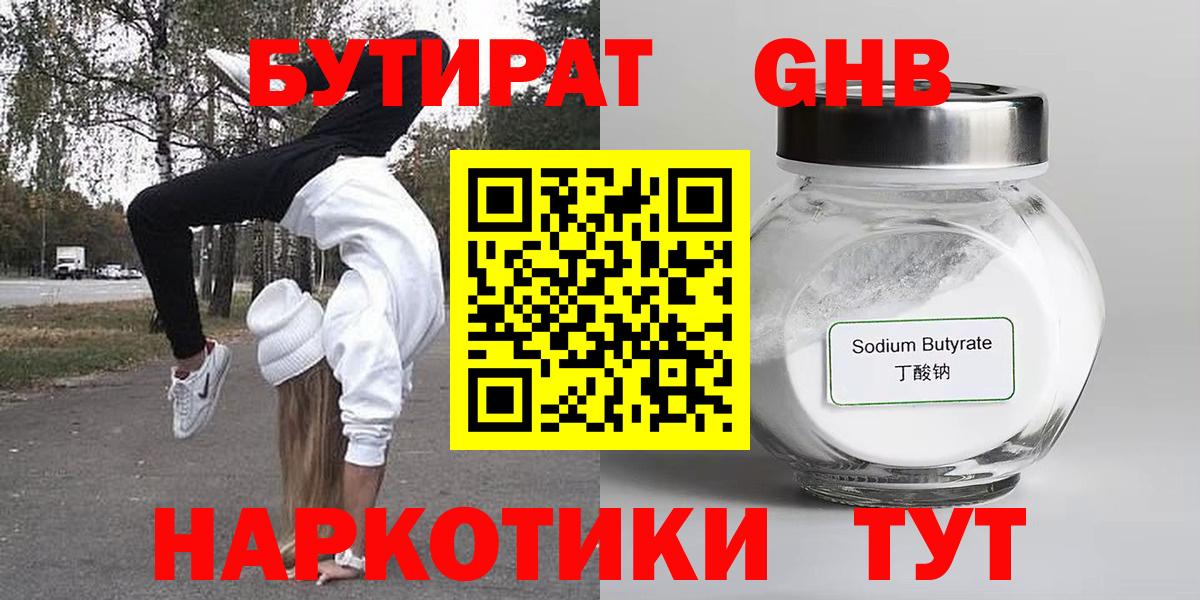 Прокопьевск  Бутират Butirat  Вход с VPN 