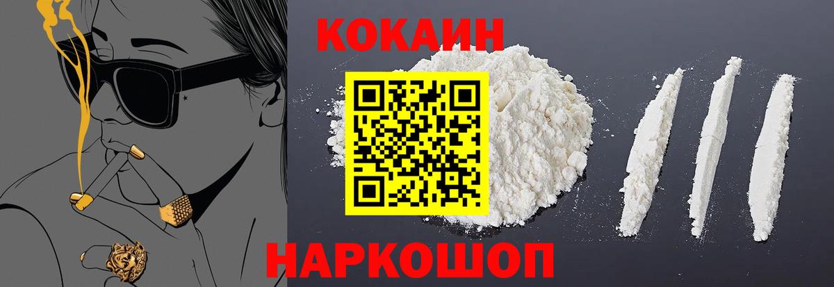 COCAIN 97% Прокопьевск