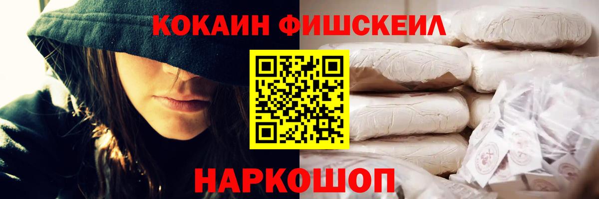 Прокопьевск  Cocaine Перу  Вход с VPN 