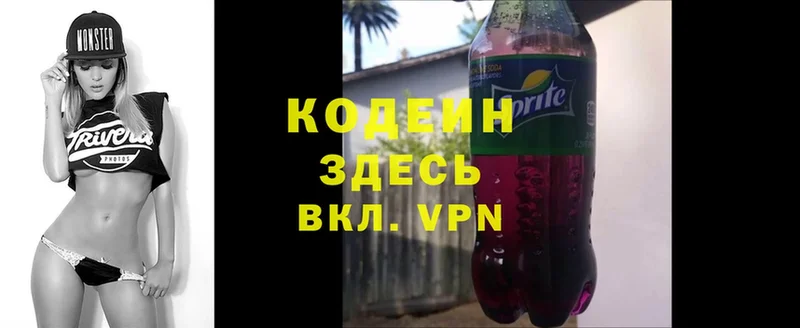 блэк спрут tor  купить наркоту  Прокопьевск  Кодеин Purple Drank 