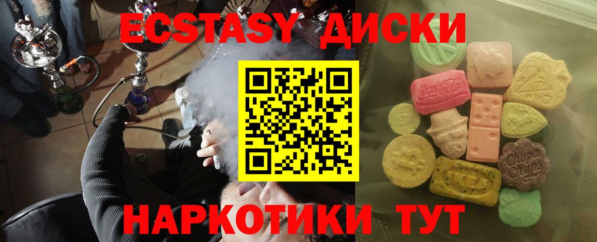 Ecstasy  даркнет сайт  Прокопьевск  Экстази Philipp Plein  Ecstasy Cube  Вход с VPN 