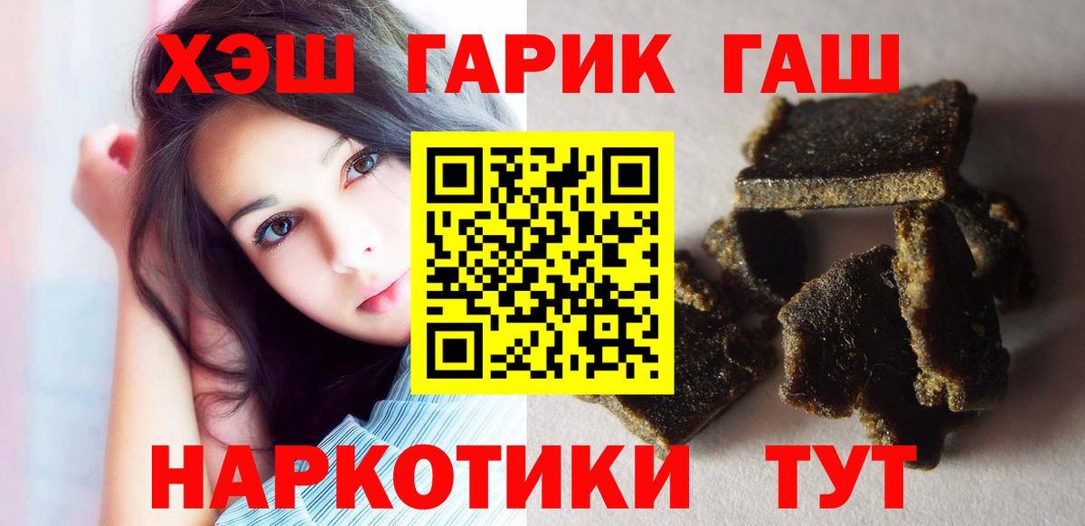Прокопьевск  Гашиш Cannabis  ГАШ  Гашиш Premium  Вход с VPN 