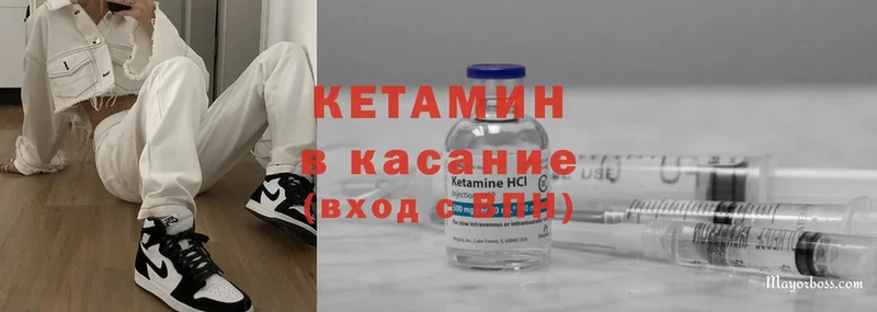 КЕТАМИН ketamine  Прокопьевск 