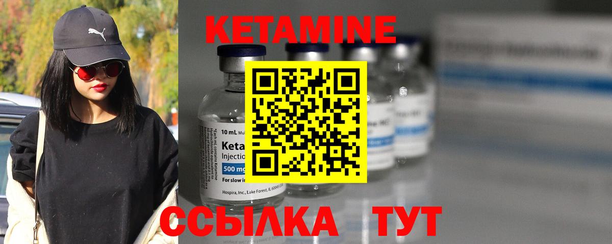 КЕТАМИН ketamine  Вход с VPN  Прокопьевск 