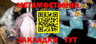 метамфетамин Гусиноозёрск