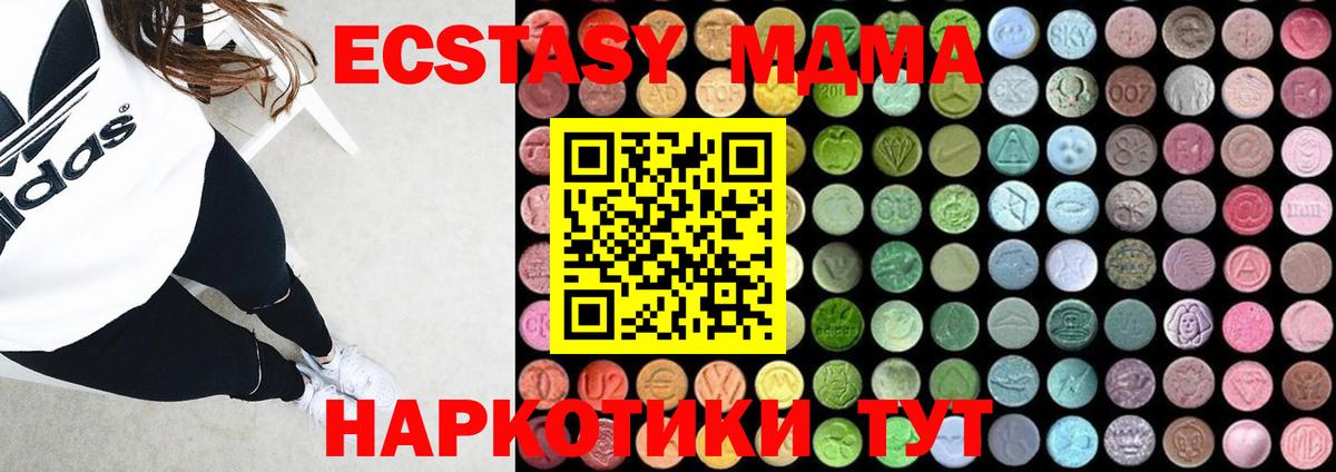 MDMA кристаллы  МДМА VHQ  Прокопьевск  Вход с VPN 