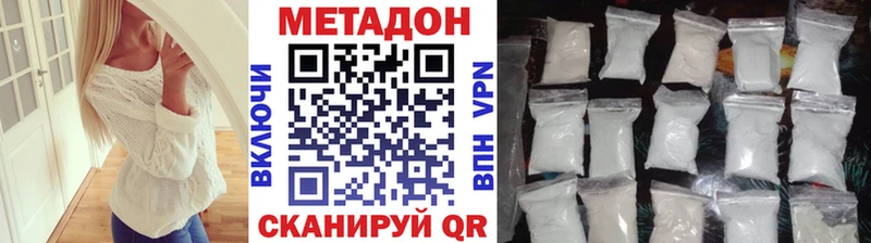 кракен   Прокопьевск  МЕТАДОН methadone 