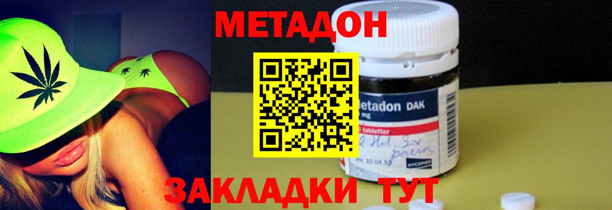 Прокопьевск  Метадон methadone  Вход с VPN  МЕТАДОН VHQ 