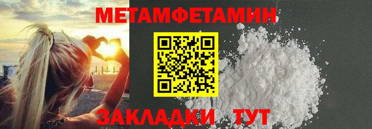 Метамфетамин витя Прокопьевск