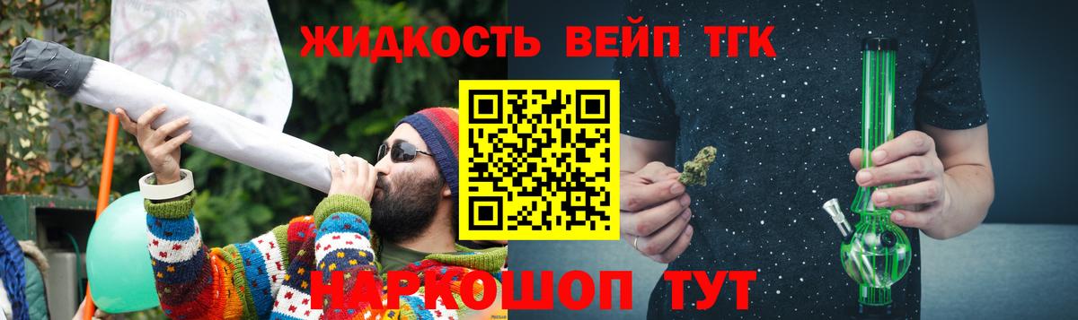 ТГК вейп с тгк Прокопьевск