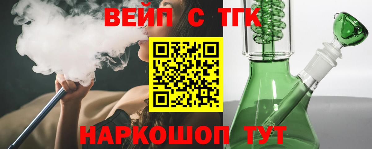 ТГК жижа  купить  цена  Дистиллят ТГК гашишное масло  Прокопьевск  Вход с VPN 
